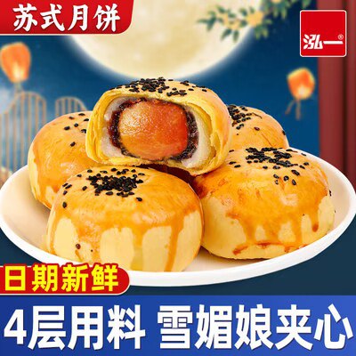 19.9💵 拍3件泓一蛋黄酥6枚X3盒)q8z3dvudke7)/ CZ11//