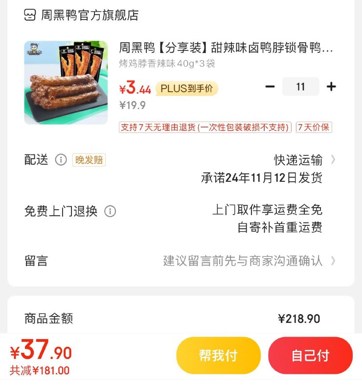 领99-30券