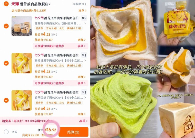 𝟏𝟔.𝟗💰𝟒个甜苦瓜手撕面包🥯早上搭配牛奶，一个就顶饱！松软可口！真的吃一次爱一次9/wXH64MblO5g// AA11