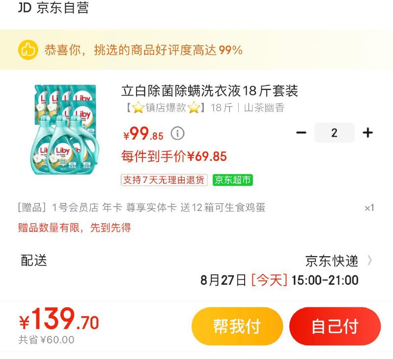 领189-10券