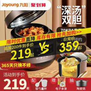 199元 【九阳官方旗舰店】大容量双胆电压力锅电饭煲5L(XTgzXqKM4Kc)/