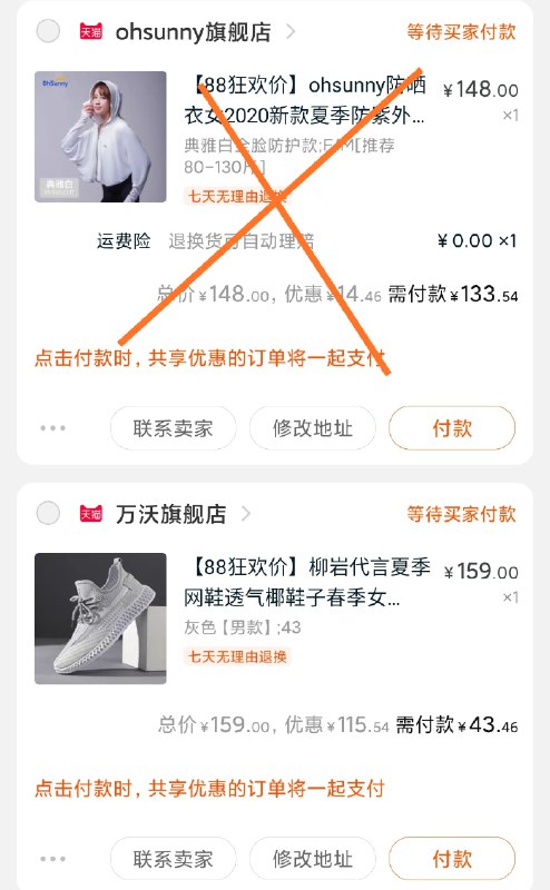 凑单1份 并一起付款再单独退款 到手43元  (VYCncbVnus8)  