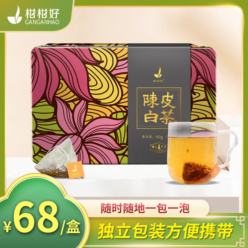 29元【柑柑好旗舰店】柑柑好正宗新会陈皮白茶24袋(pxmpXM48fXl)/