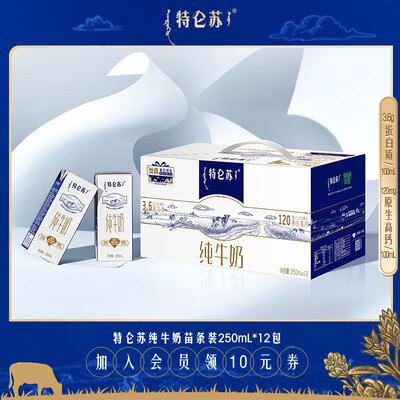 2件 拍2件到手79.8💵特仑苏旗舰店 折3.3💵/包特仑苏纯牛奶250ml*12包*2箱)Ckj8dqX7gHk)/ CZ11//---全品券 d.618day.com/618