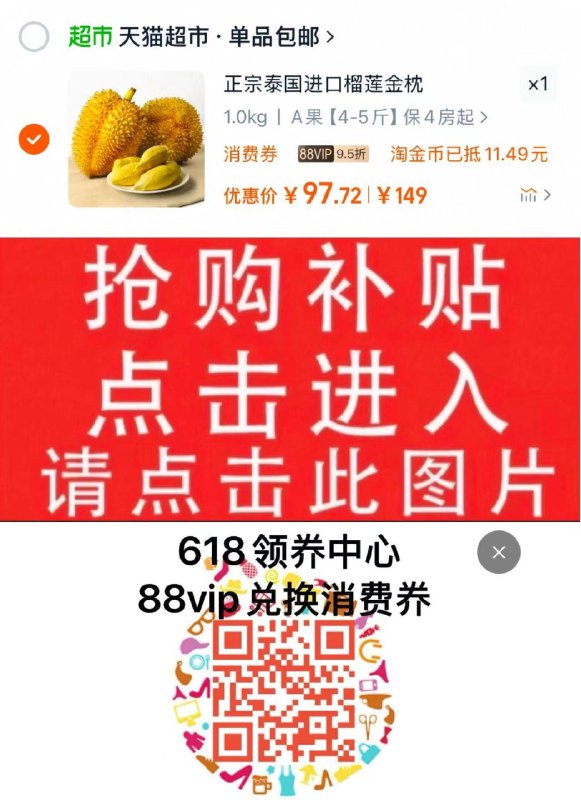 下拉详情 抢购补贴 领10.9补贴叠11.49桃金币 vip拍下109.6亓88vip可兑换200-20肖菲券凑后到手97.7亓 折19.54亓/斤正宗泰国进口金枕榴莲4-5斤保4房/ CZ7759 9/GLtlVRkbUs0//:// 每日红包 m.fanli.me