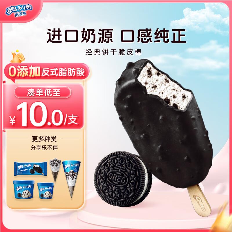 五羊牌五羊杯混合味冰淇淋家庭装73g*6杯砸6-5奍，3首单，凑后10.5亓