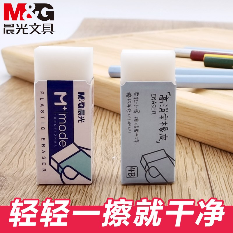 5://0-》0晨光2B橡皮5块 1.5元(0o39c4DYDmB)//