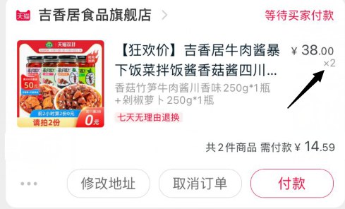 2，凑单加购物车1件(V675cPKtCxt)/ 3，暴下饭和凑单一起付款4，付款后单独退款凑单~4瓶暴下饭到手14元！神价回归！速度上车！