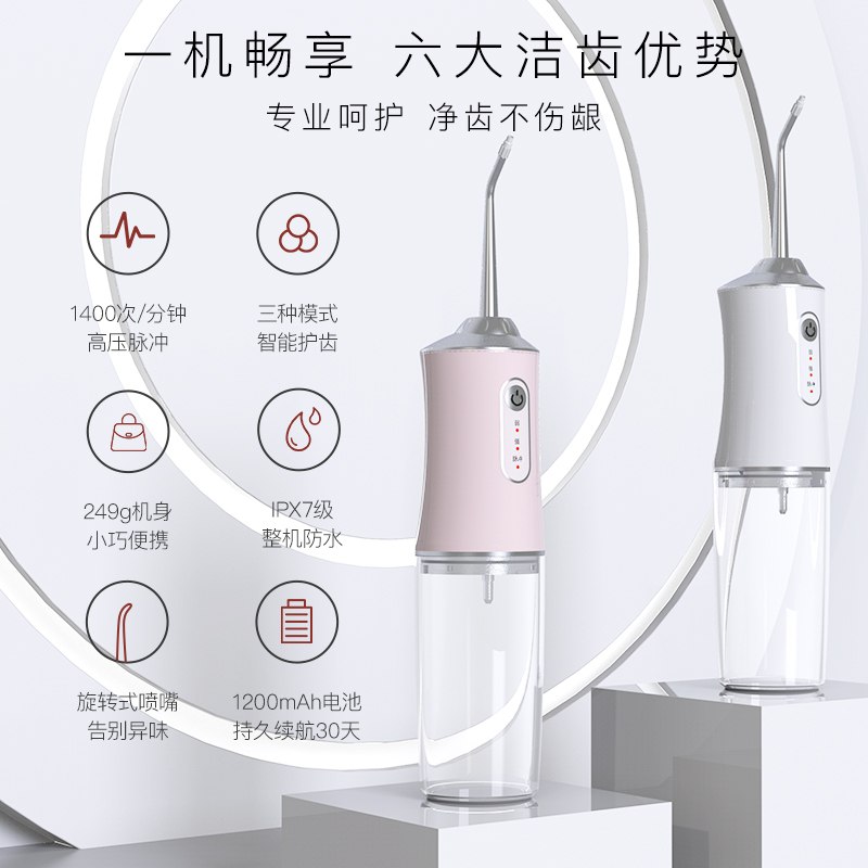 0点后下单 先领券39元敏煌便携式智能冲牙器(B5aWX19AAkV)/
