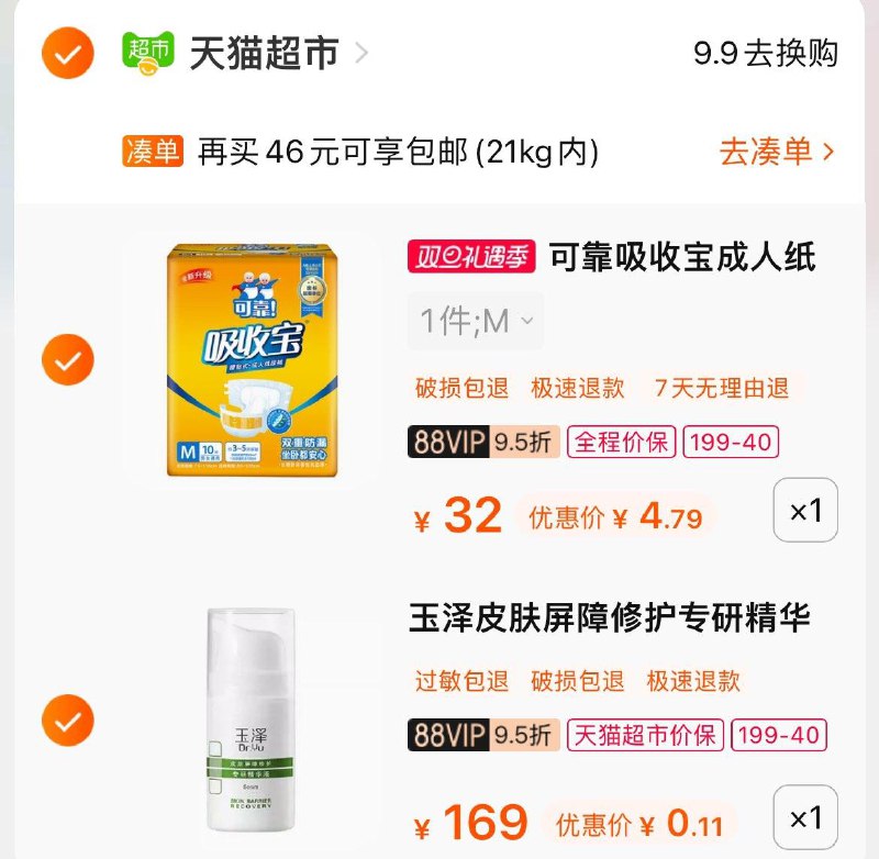 1-玉泽叠15福袋凑199-40券后低价/ CZ0001  dl483.kuaizhan.com/?r1daWgGapzc /:/ CA1371/