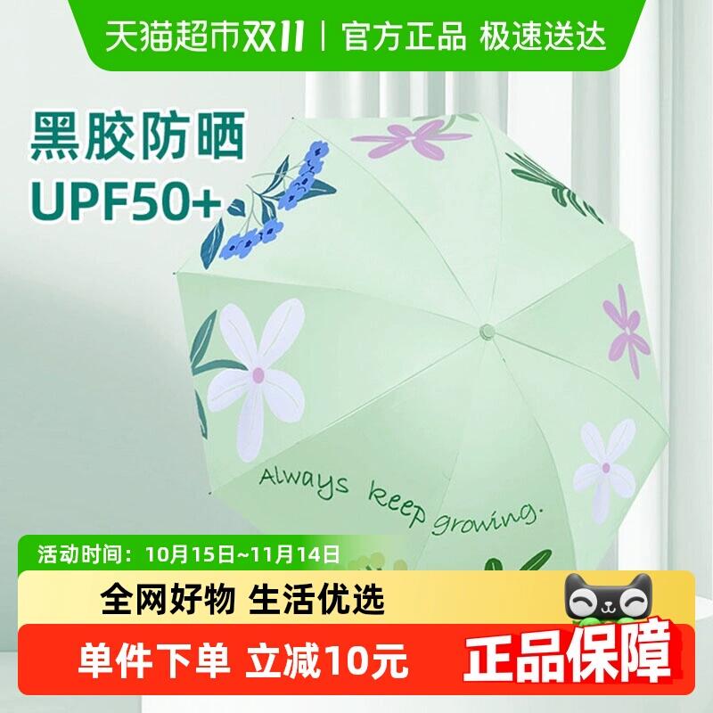 39.9元 猫超包邮天堂伞黑胶防晒防紫外线太阳伞：/