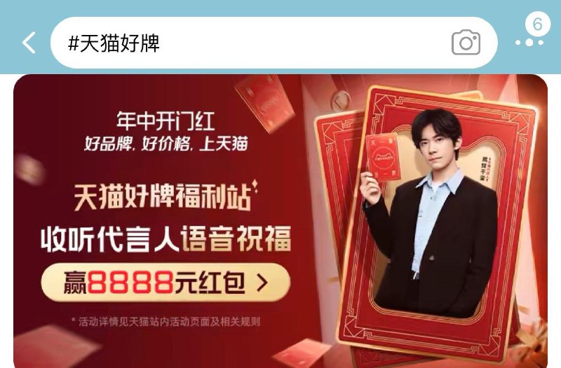 tb搜：天猫好牌抽奖试试------𝙏𝘽  超级红包d.618day.com/618