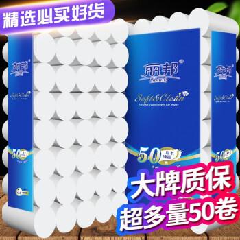 丽邦旗舰店    24.9元5层加厚家用50卷巨量装