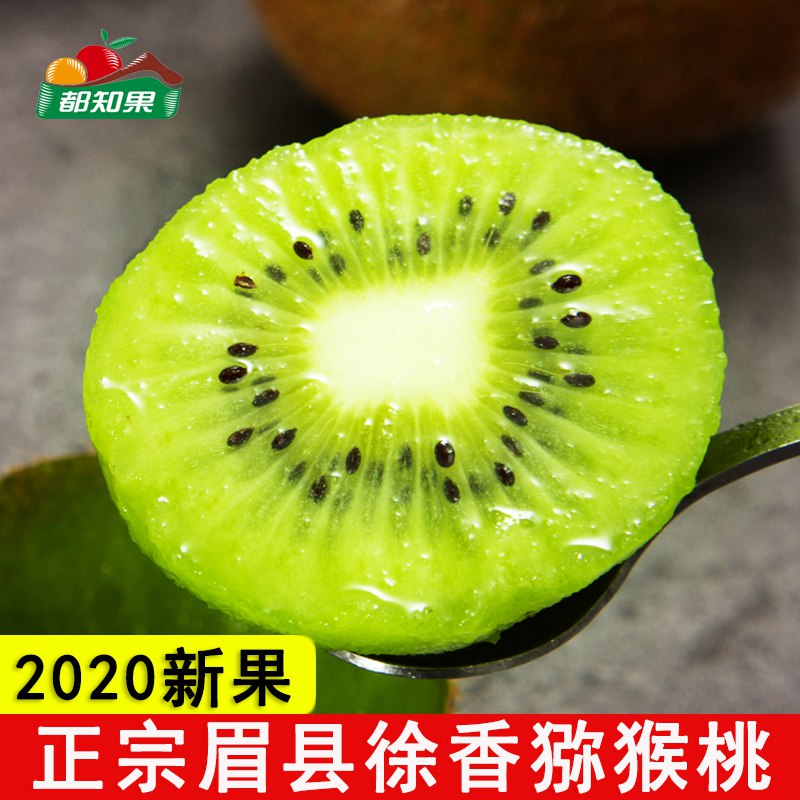 0点开始 拍下12.9元  眉县徐香猕猴桃30粒(fNjrcJ9mAa0)/