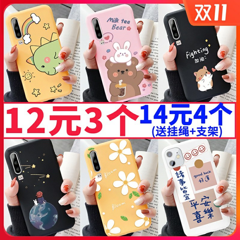 0点后下单 2.9元  全系可爱硅胶手机壳(nCNAckTpVCL)/ 下单记得备注手机型号