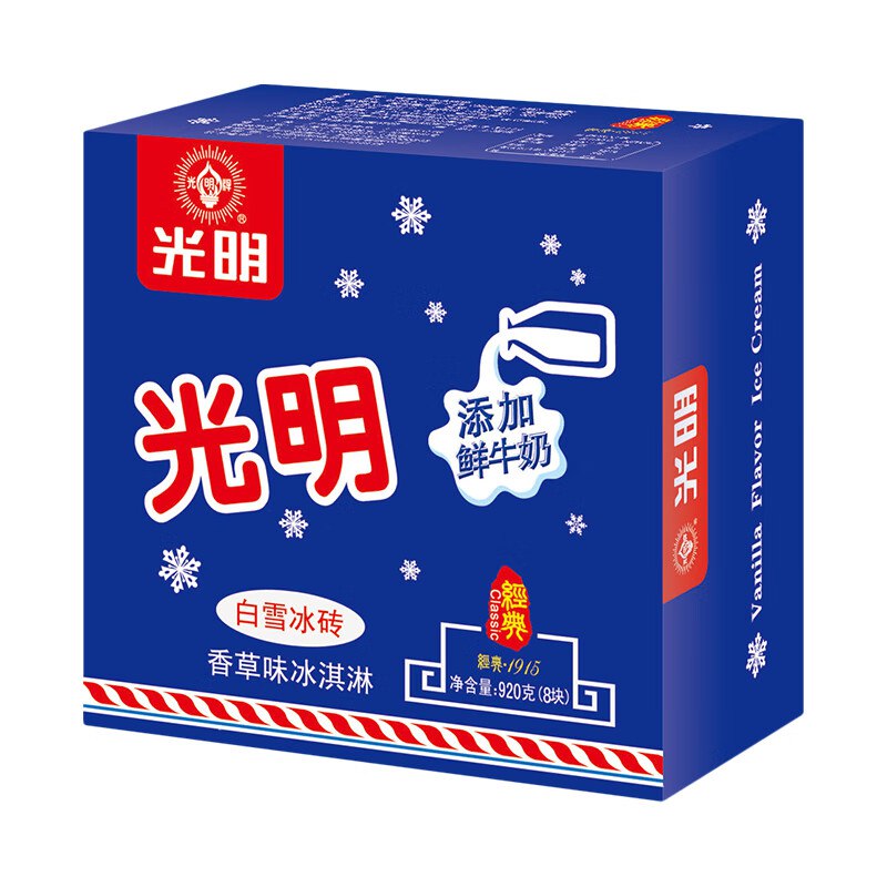 光明 白雪冰砖 冰淇淋 香草味 920g概率砸或游览商品评论得69-10卷，1.5首单plus拍4件【68.16】