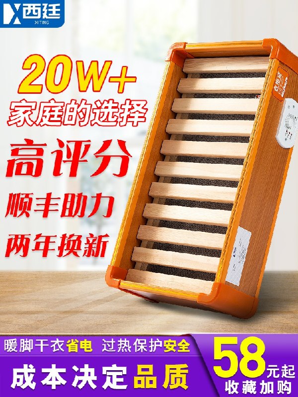 28元 西廷旗舰店实木取暖器烤脚神器(OWfFcKWs2ED)/