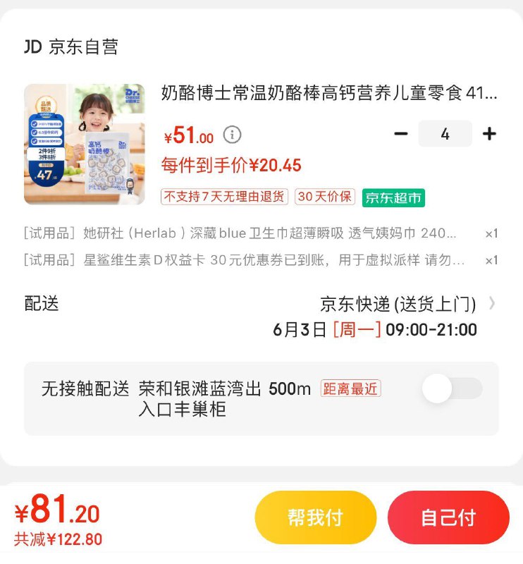 领200-20券