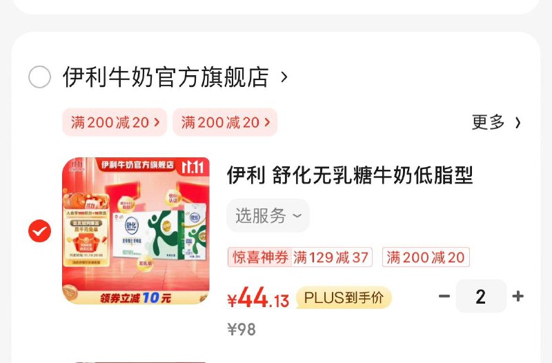 领2张券