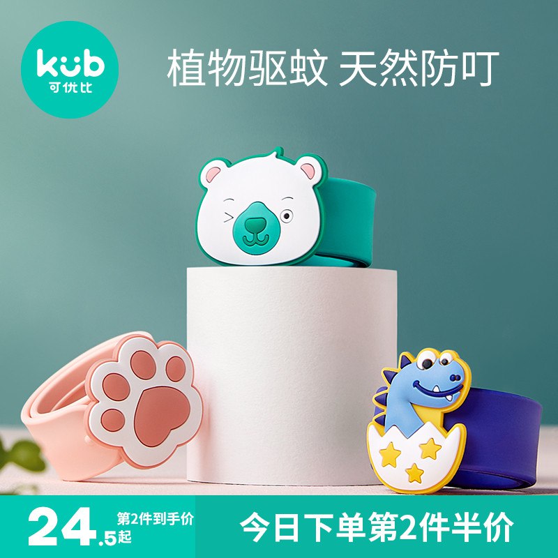 19元【可优比旗舰店】植物防叮婴儿孕妇驱蚊手环￥0IQc2gTMT14￥/