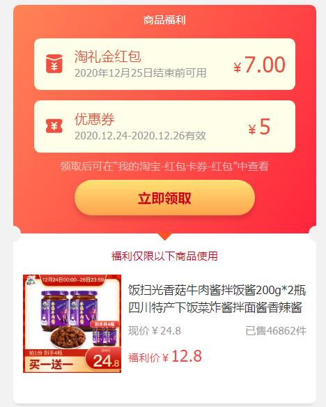 0￥Ewk8cJEF7Lt￥/[表情61]扫光补贴7块