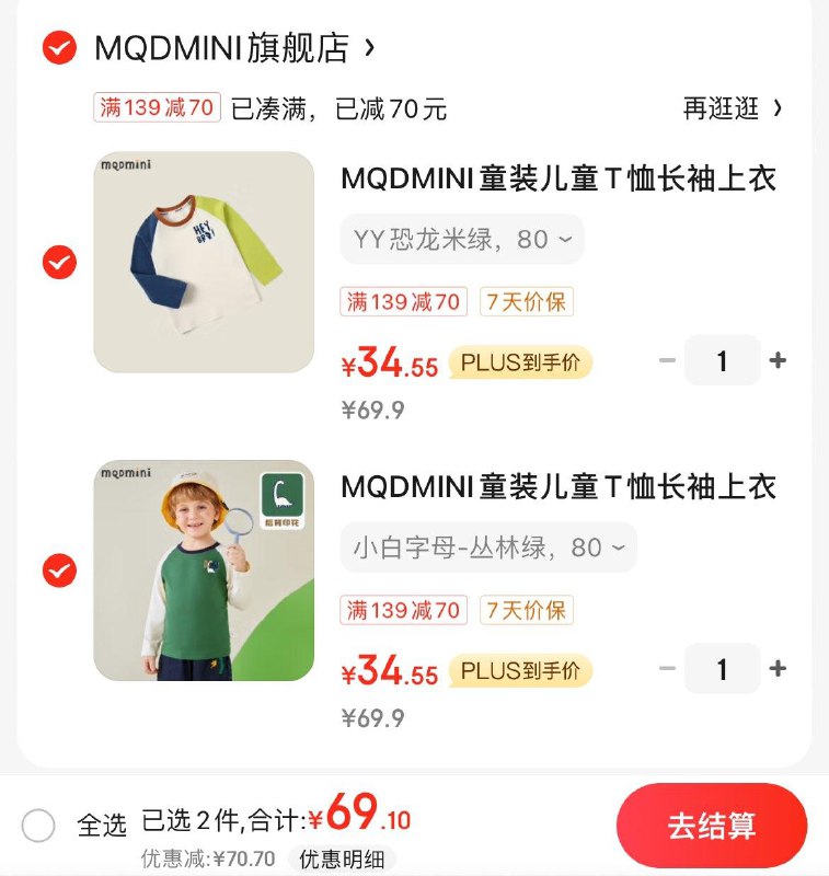 领139-70券