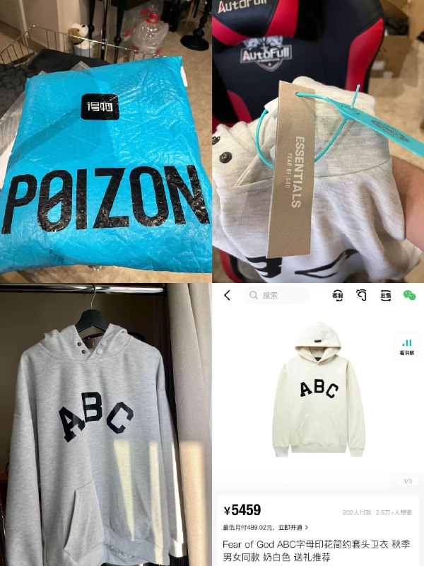 这个衣服我也买了 挺舒服的快递是得物的!吊牌也是得物的这个就和fear of god的那款很像想要还原度的可以买奶白色那款我觉得其他几个颜色也挺好看的七天无理由+运费险 放心拍就行