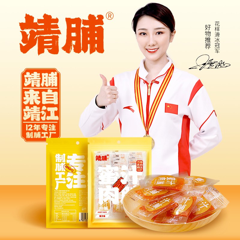 9.9亓靖脯特产手撕肉脯独立小包装30包$Tc6x2la0TFv￡   越嚼越香超过瘾~错过拍大腿！