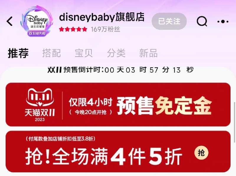 1-双11预售迪士尼baby999-200可凑满减后+品类前4小时兔定金+4件6.6折/ CZ3457 /)CzB5W1HAONO)//全品红包🧧