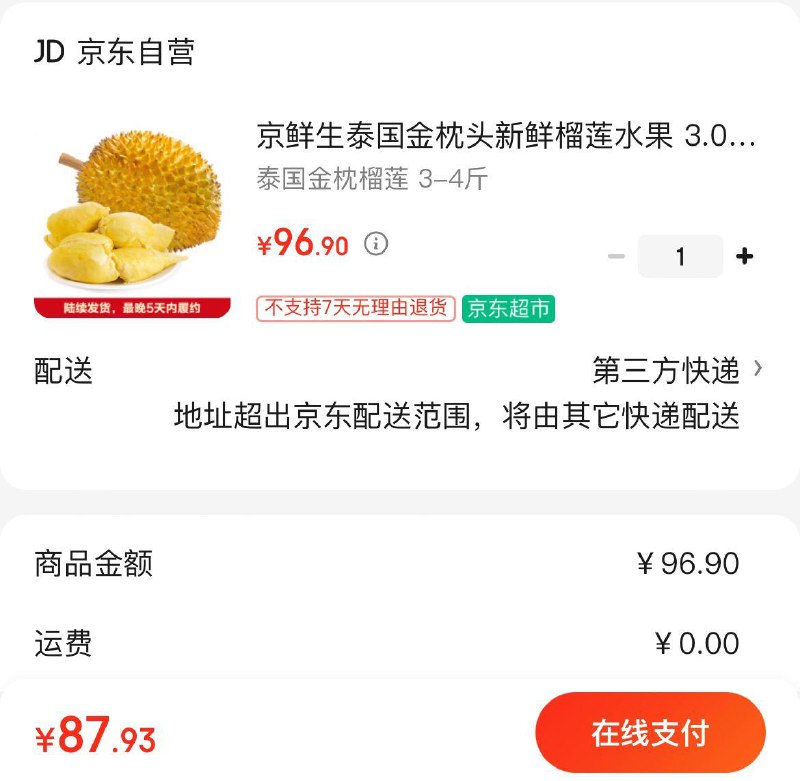 领90-8券  拍下88亓