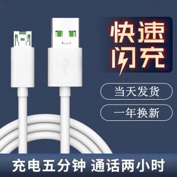 安卓 快速闪数据线1.5米