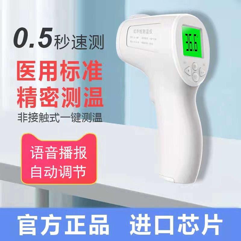 19.9亓 意龙【医用】语音播报高精准额温枪￥W5AB2levGol￥   急速测温 家里都备一个