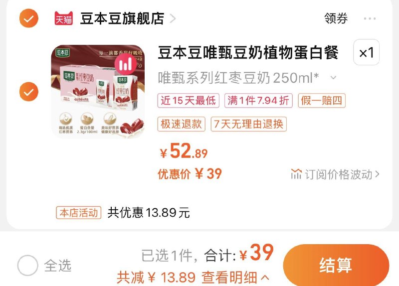 39亓 豆本豆旗舰店任选1箱 到手39亓 1.6/盒豆本豆唯甄豆奶250ml*24盒/ CZ0001 /)FbsMWYHyXWf)//