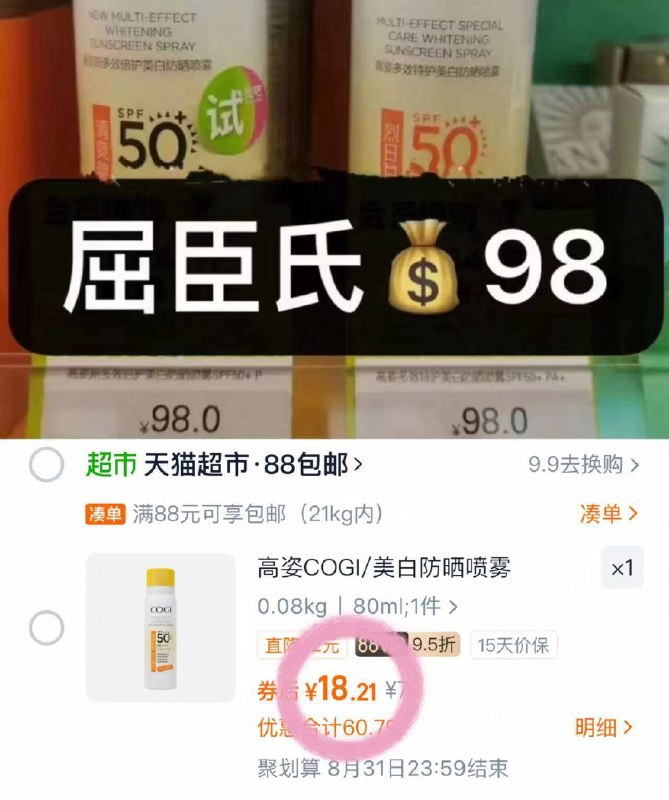 好忦‼️高姿小黄帽防晒喷雾18🉐80ml 开学必备神器❗☀️SPF50硬核防晒！方便携带9/NFCz4mwcbu3// AA11