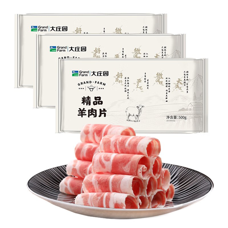 自营大庄园 羔羊肉卷500g*3盒