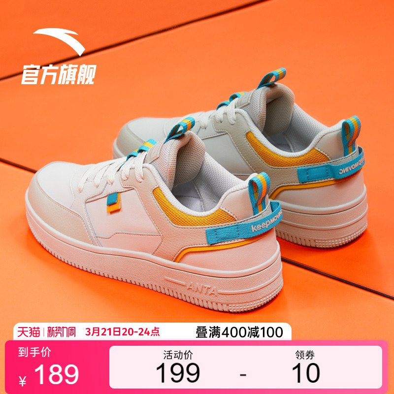 3.凑单商品 也加购物车1件￥6oto2gGIhqn￥/ 把两个商品一起【提交付款】然后单独把凑单商品【退款】特步板鞋跑鞋组合到手247元两款鞋子都是多款配色可选看中一双的 可以把不要的退了