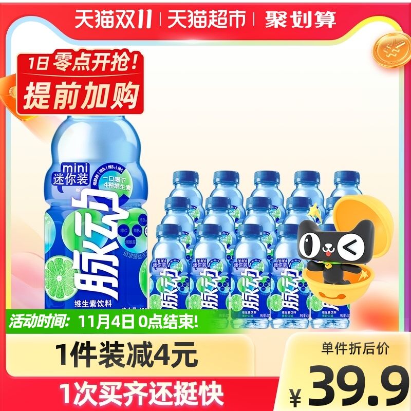 34.9元 天猫超市包邮脉动青柠口味400ml*15瓶(9ircXFp7o4h)/ JD红包：