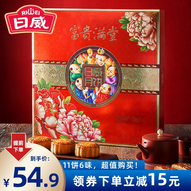 日威 双蛋黄莲蓉广式月饼600g  14.9  (BRmpccAYAab)