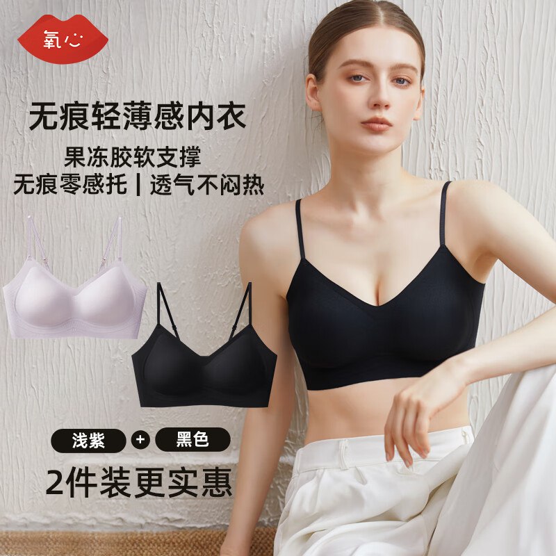 氧心 果冻条背心式文胸 2件装
