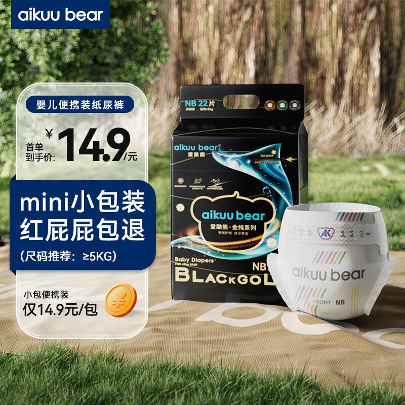 10点试用1纸尿裤