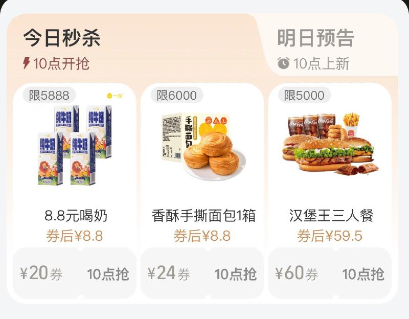 10点  88vip每日领券按需
