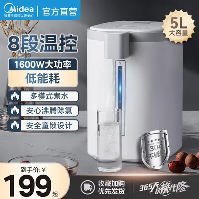 179💵 美的佛山专卖店美的智能温控电热水壶5L)Lfy2dAenBSB)/ CZ11//