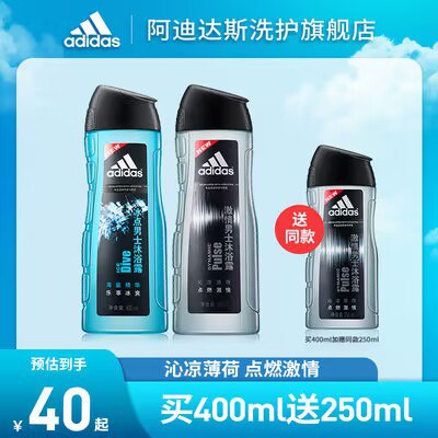 29💵【阿迪达斯官方旗舰店】阿迪清爽活力沐浴露650ml)PzeLdoRH0iM)/ CZ11//超市1瓶250ml的就要29.9了非常清爽好用 很久没有活动