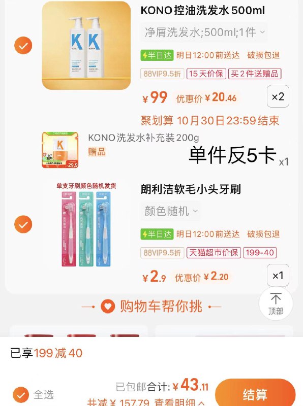 2.凑1件 vip2.2亓朗利洁亮白柔洁软毛牙刷随机1支/ CZ3457 /)1MqLW1GJ5yf)//全品红包🧧