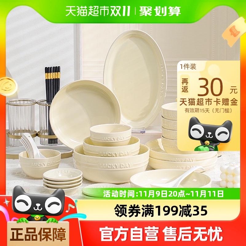 1.叠199-35券 拍16件套拍1件 vip拍下67.21亓24点前反30卡 到手37.21亓佩尔森法式碗碟套装家用陶瓷/ CZ7766 /gdhd3JHWPEy// 全品抵扣 m.fanli.me