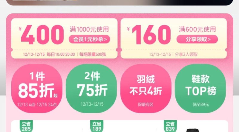 1-/ CZ3457 )bxlTWUsPLj0)/:/ CA1371/彪马首页1000-400，叠加两件75折