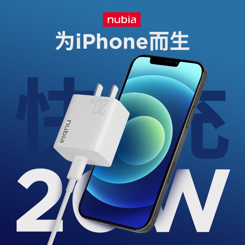 37元【努比亚旗舰店】iPhone苹果通用PD快充套装(VWxsX4mE8CU)/
