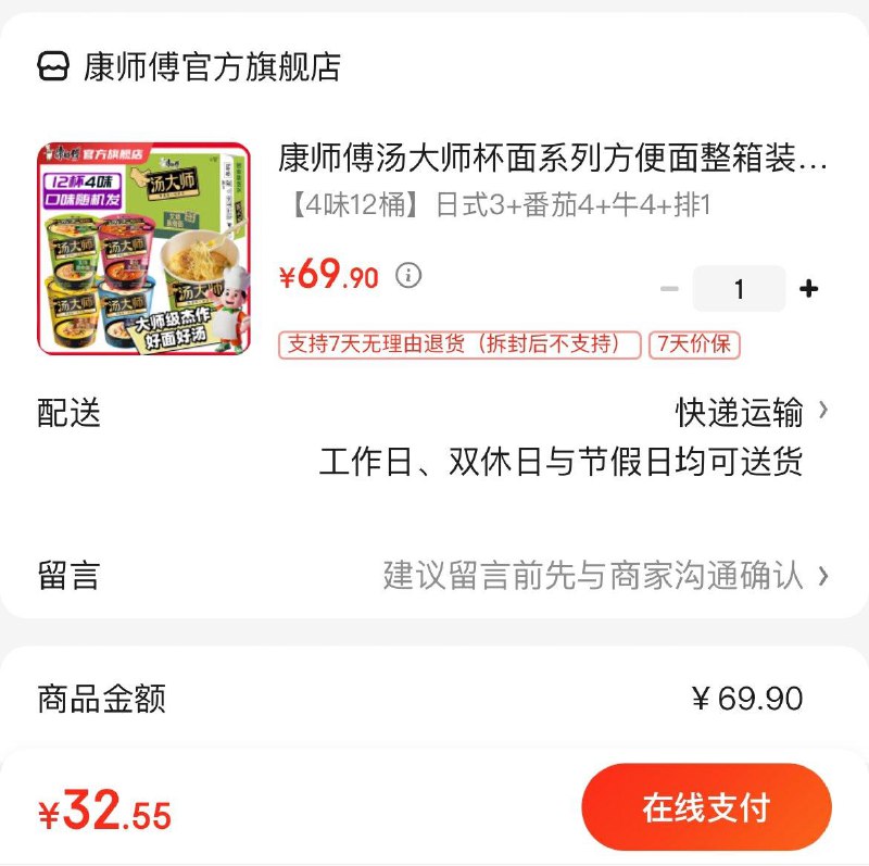 领2张券