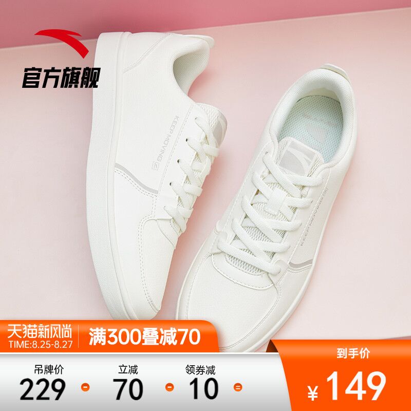 1.领券 加入购物车1件2.领商品下300-30百货券安踏百搭轻便透气小白鞋板鞋(Koa1XnMU6q3)/