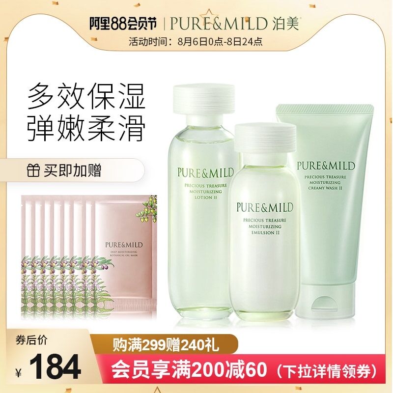1.领券 加入购物车1件资生堂旗下泊美旗舰店鲜纯珍萃百合护肤2件套(lQt9XlI99ER)/